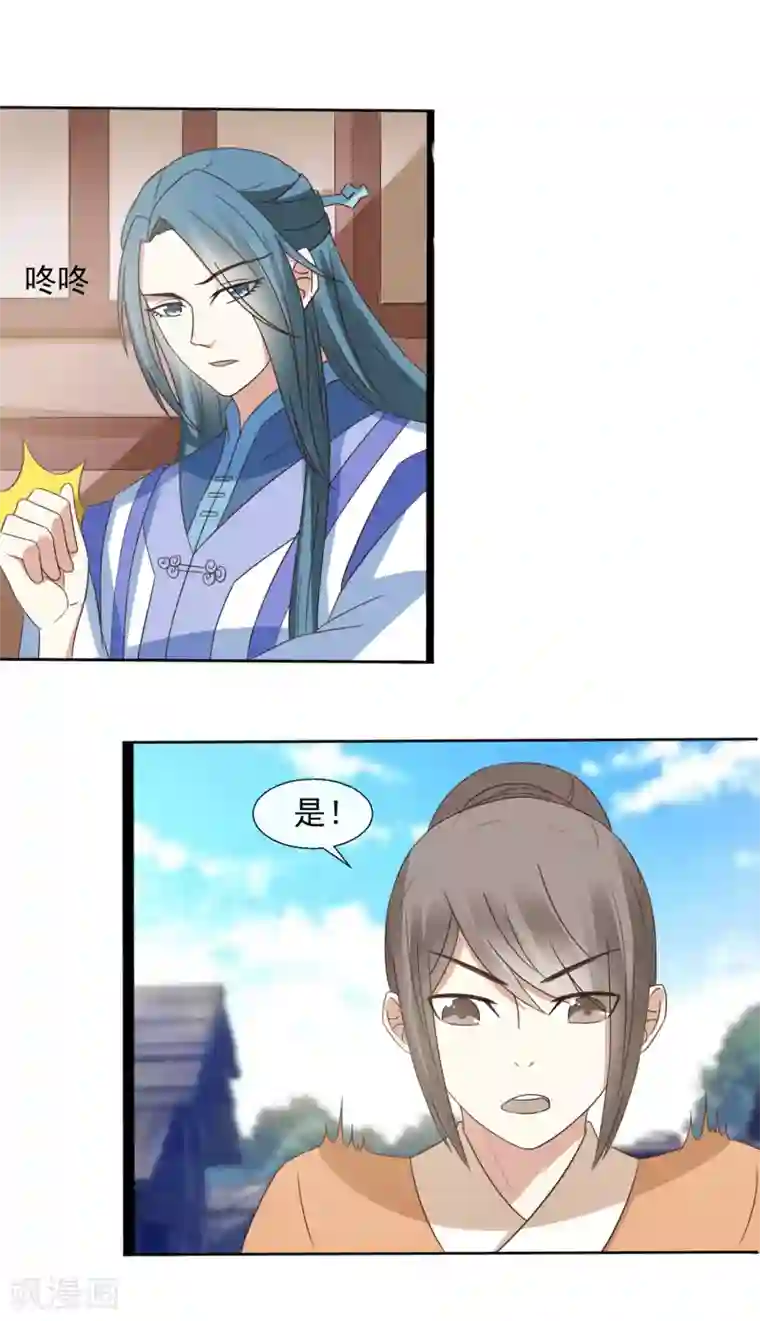 田园娇宠：农女世子妃第39话 威胁