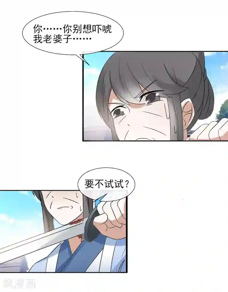 田园娇宠：农女世子妃第39话 威胁