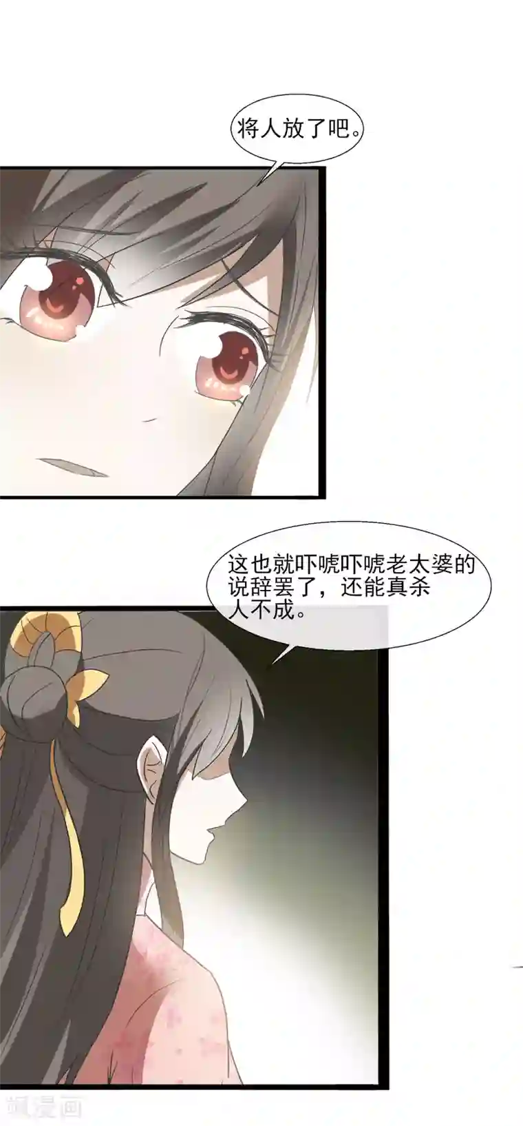 田园娇宠：农女世子妃第39话 威胁