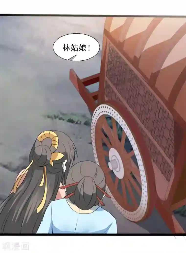 田园娇宠：农女世子妃第39话 威胁