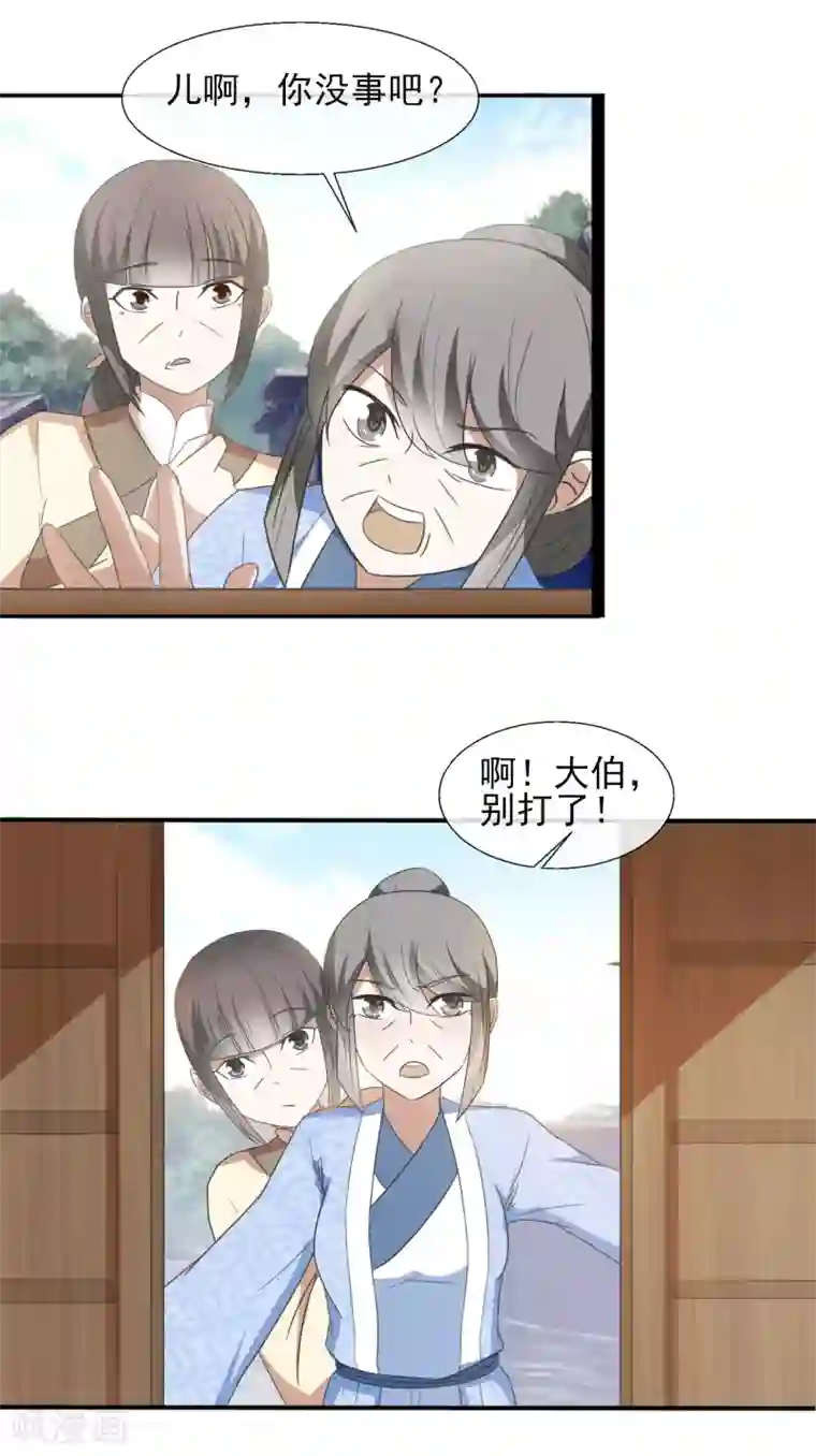 田园娇宠：农女世子妃第41话 一打三