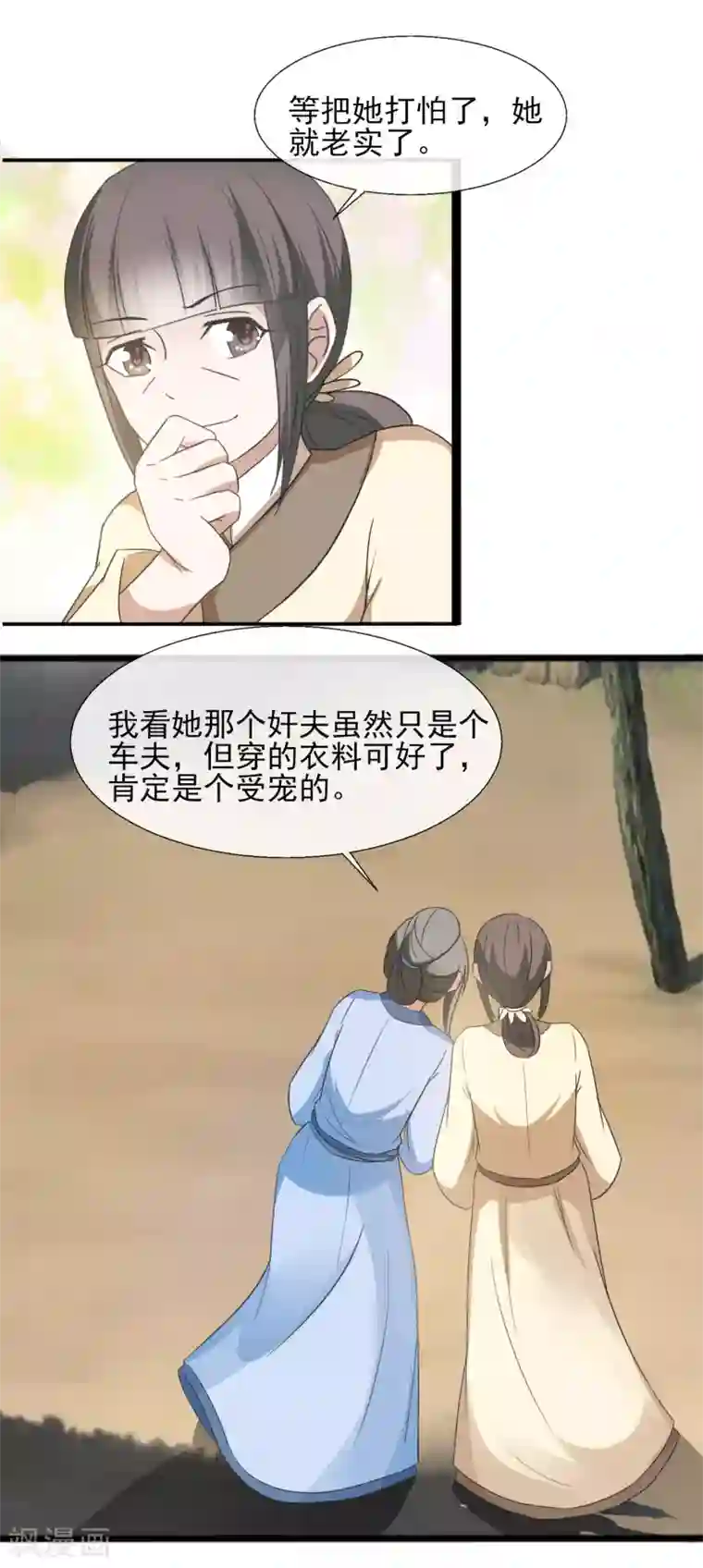 田园娇宠：农女世子妃第41话 一打三