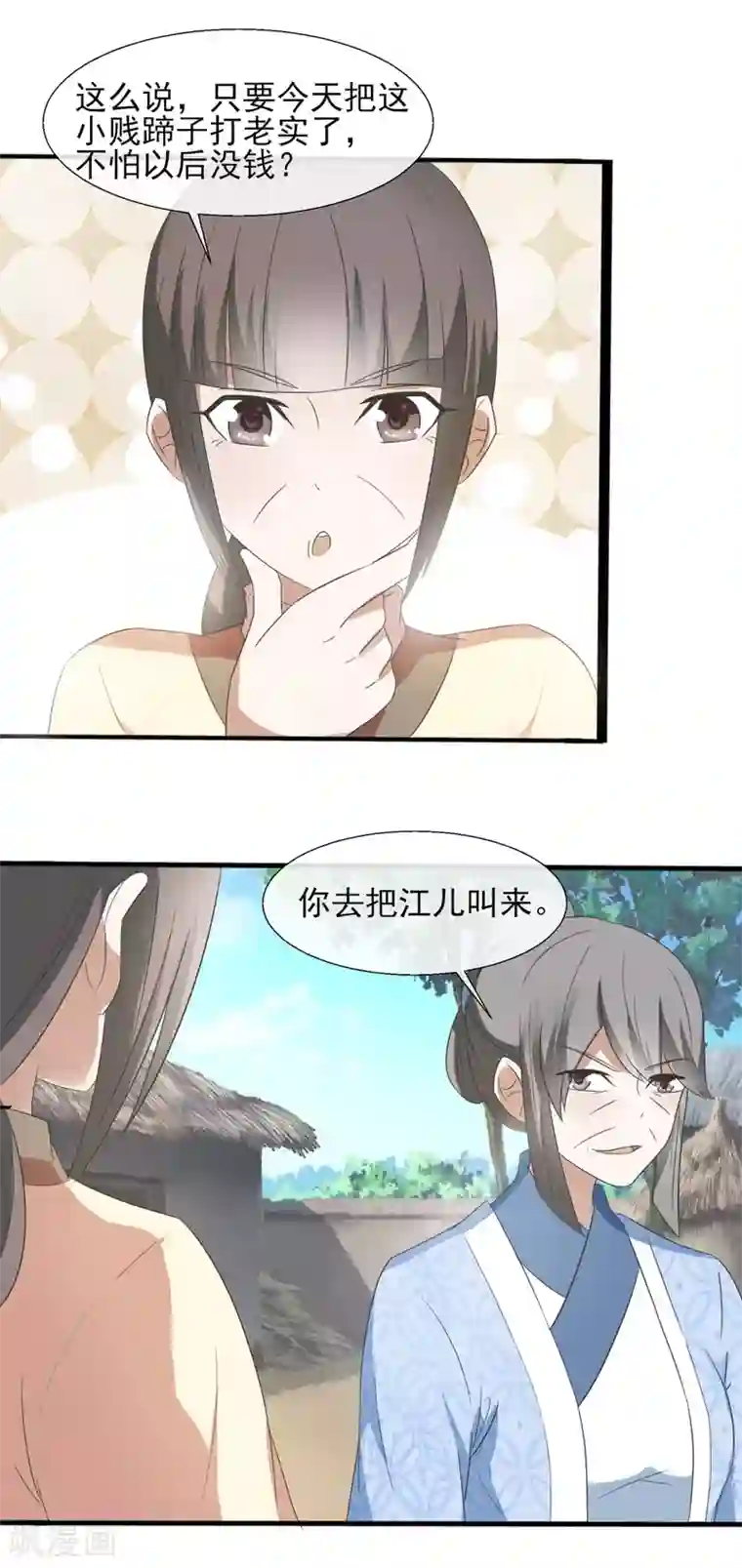田园娇宠：农女世子妃第41话 一打三