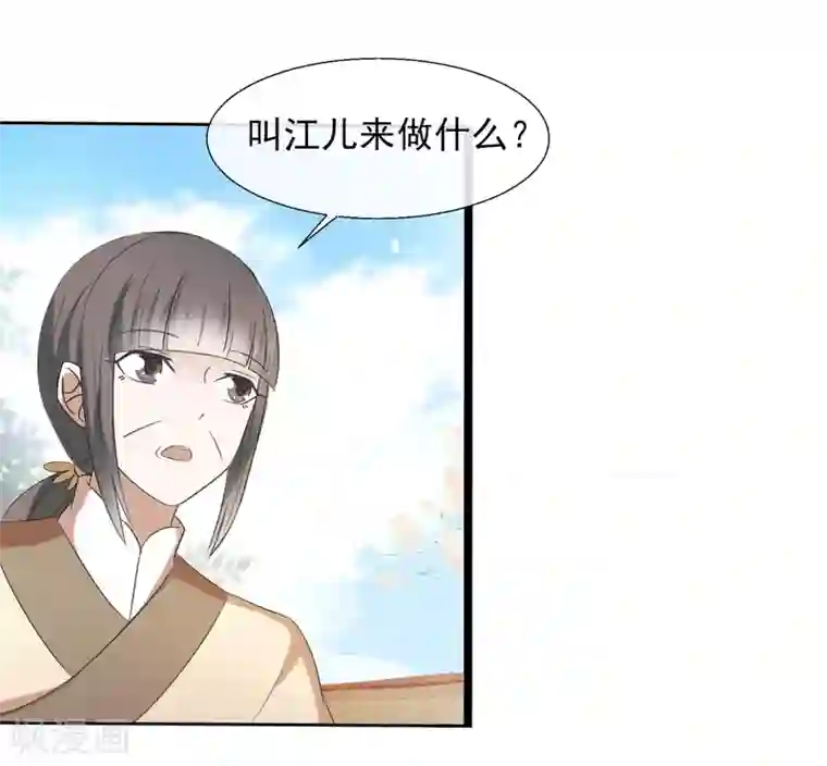 田园娇宠：农女世子妃第41话 一打三