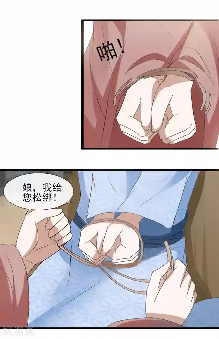 田园娇宠：农女世子妃第42话 熊样