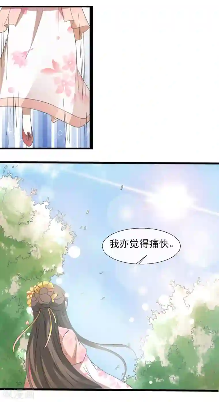 田园娇宠：农女世子妃第42话 熊样