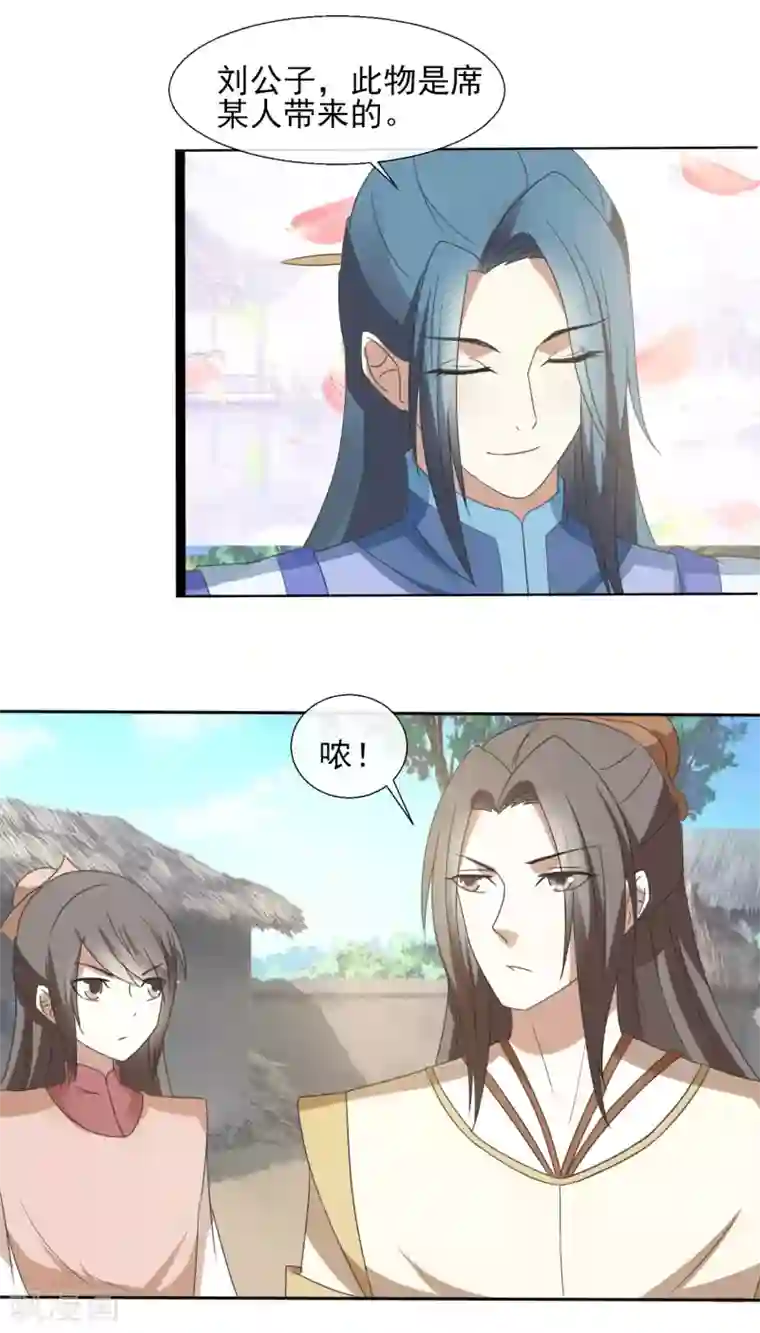 田园娇宠：农女世子妃第43话 别的男人