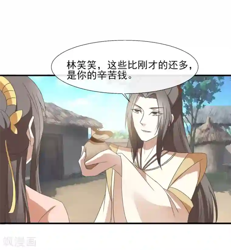 田园娇宠：农女世子妃第43话 别的男人