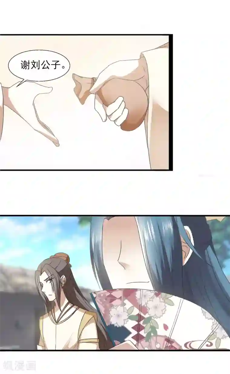 田园娇宠：农女世子妃第43话 别的男人