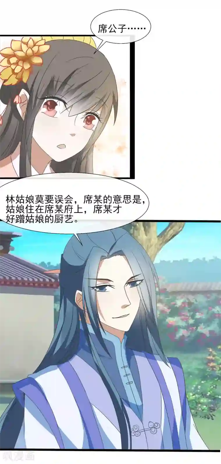 田园娇宠：农女世子妃第43话 别的男人