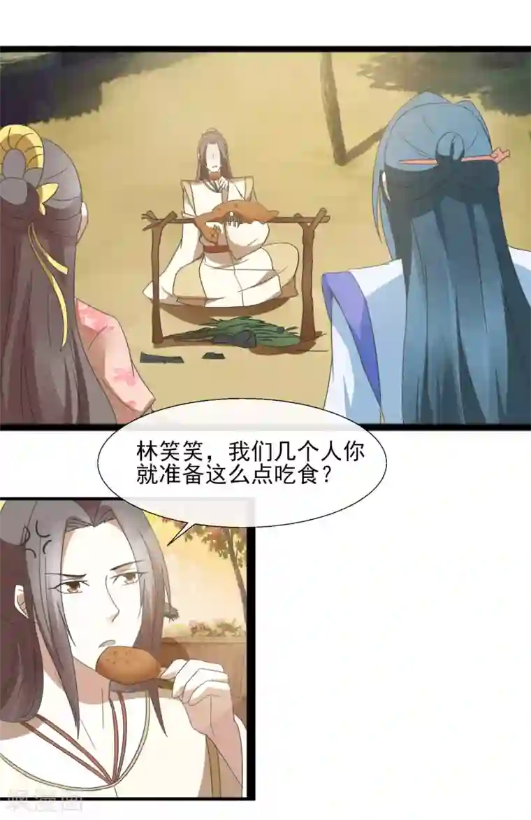 田园娇宠：农女世子妃第44话 他怎么在这