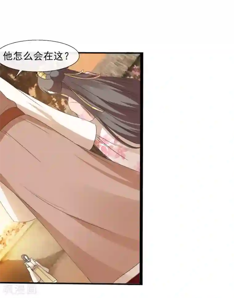 田园娇宠：农女世子妃第44话 他怎么在这