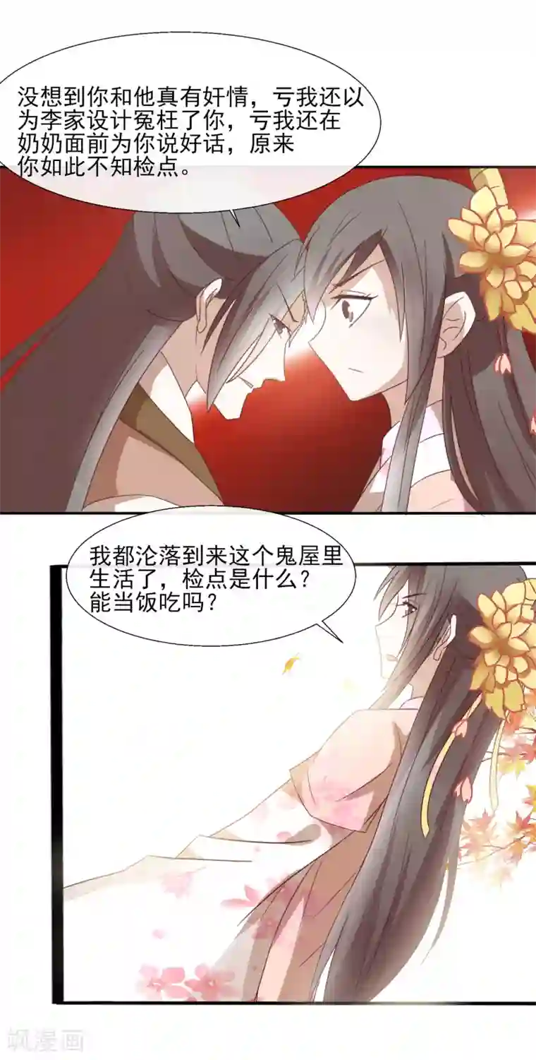 田园娇宠：农女世子妃第44话 他怎么在这