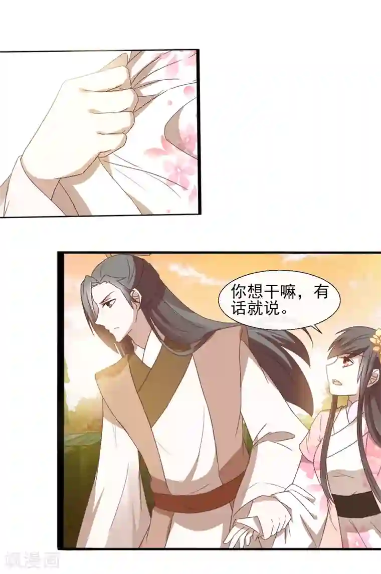 田园娇宠：农女世子妃第44话 他怎么在这