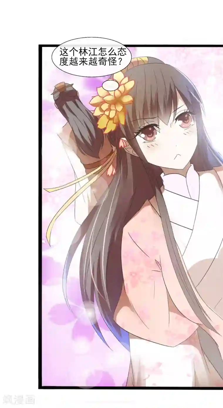 田园娇宠：农女世子妃第44话 他怎么在这