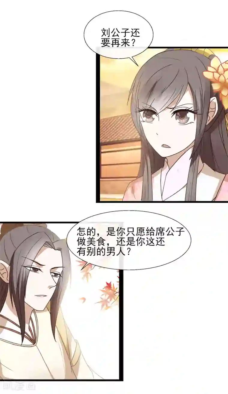 田园娇宠：农女世子妃第44话 他怎么在这