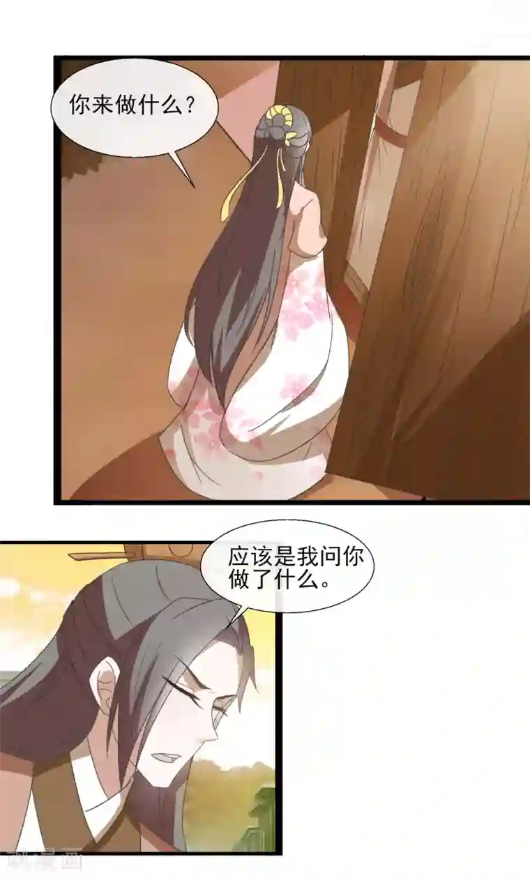 田园娇宠：农女世子妃第44话 他怎么在这