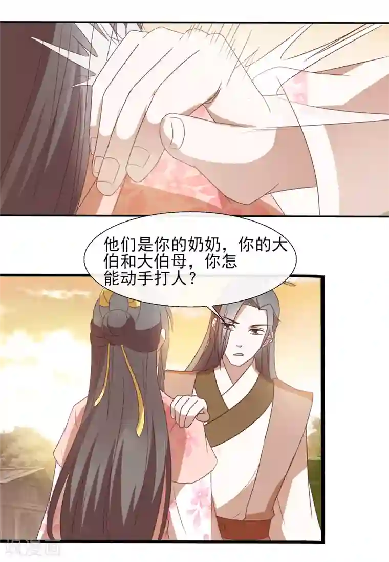 田园娇宠：农女世子妃第44话 他怎么在这