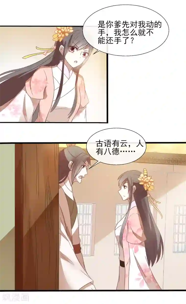 田园娇宠：农女世子妃第44话 他怎么在这