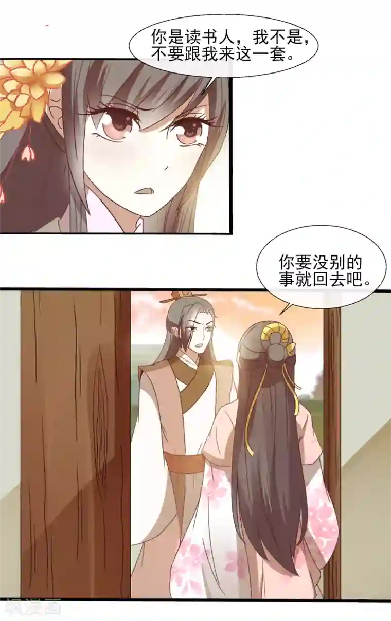 田园娇宠：农女世子妃第44话 他怎么在这