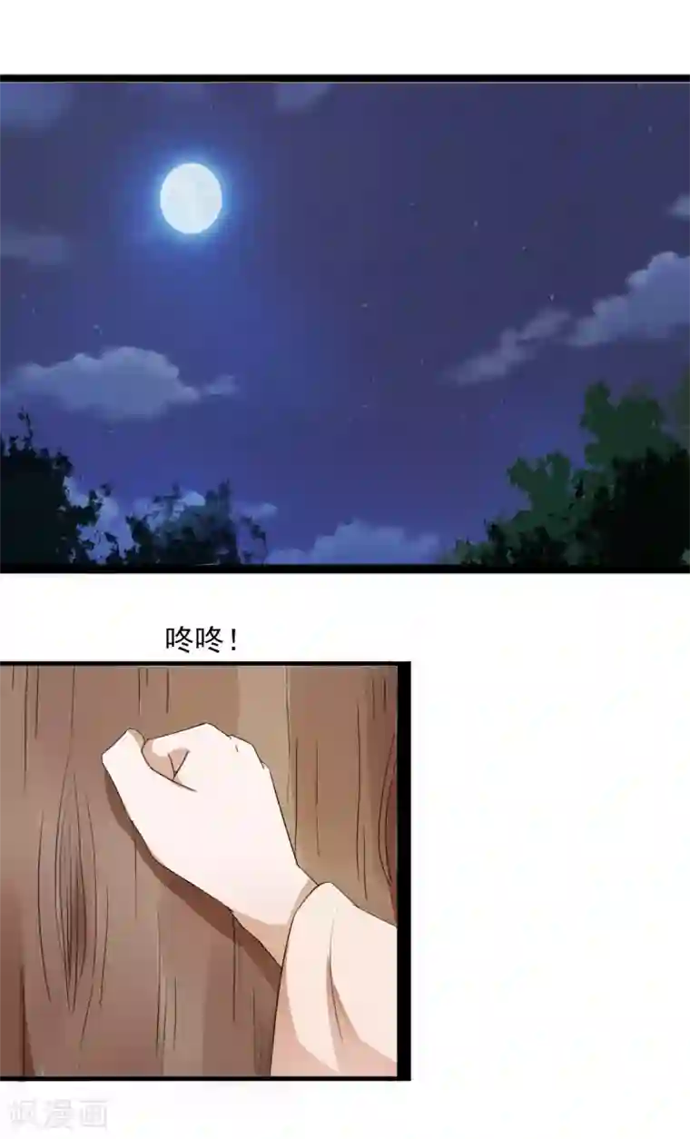 田园娇宠：农女世子妃第45话 奇怪的堂兄