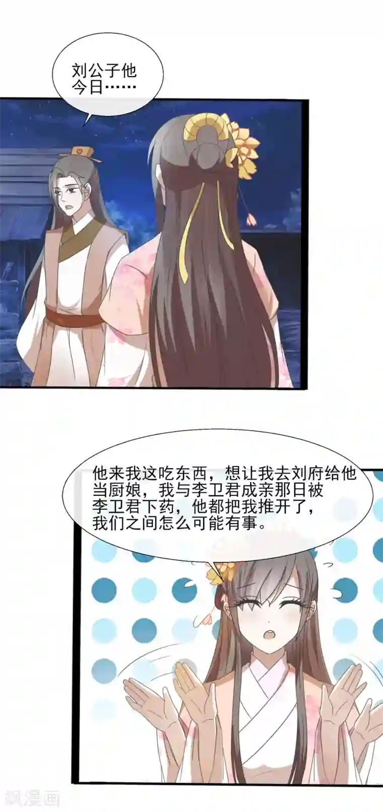 田园娇宠：农女世子妃第45话 奇怪的堂兄