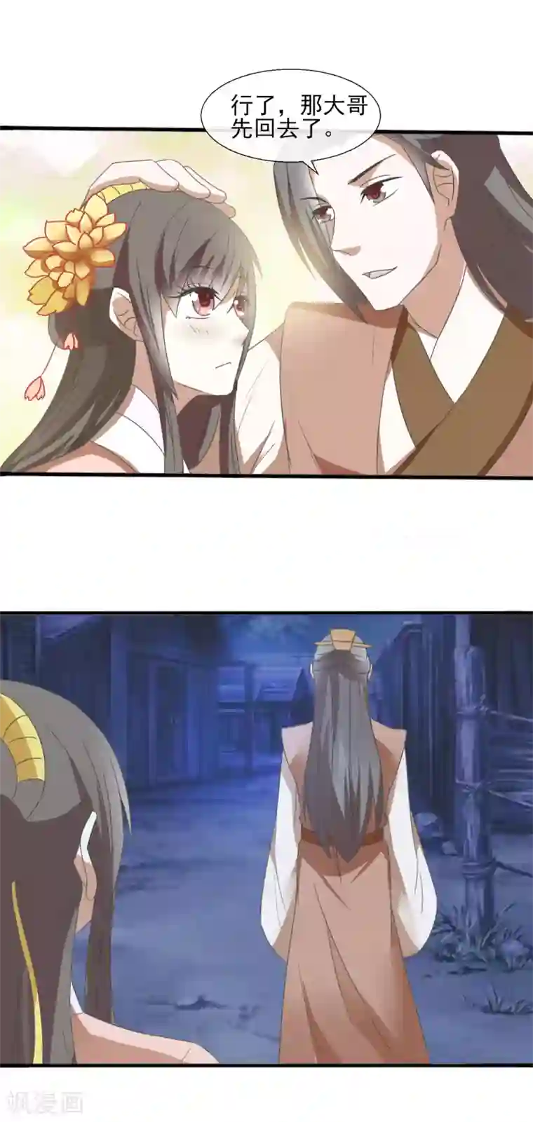 田园娇宠：农女世子妃第45话 奇怪的堂兄