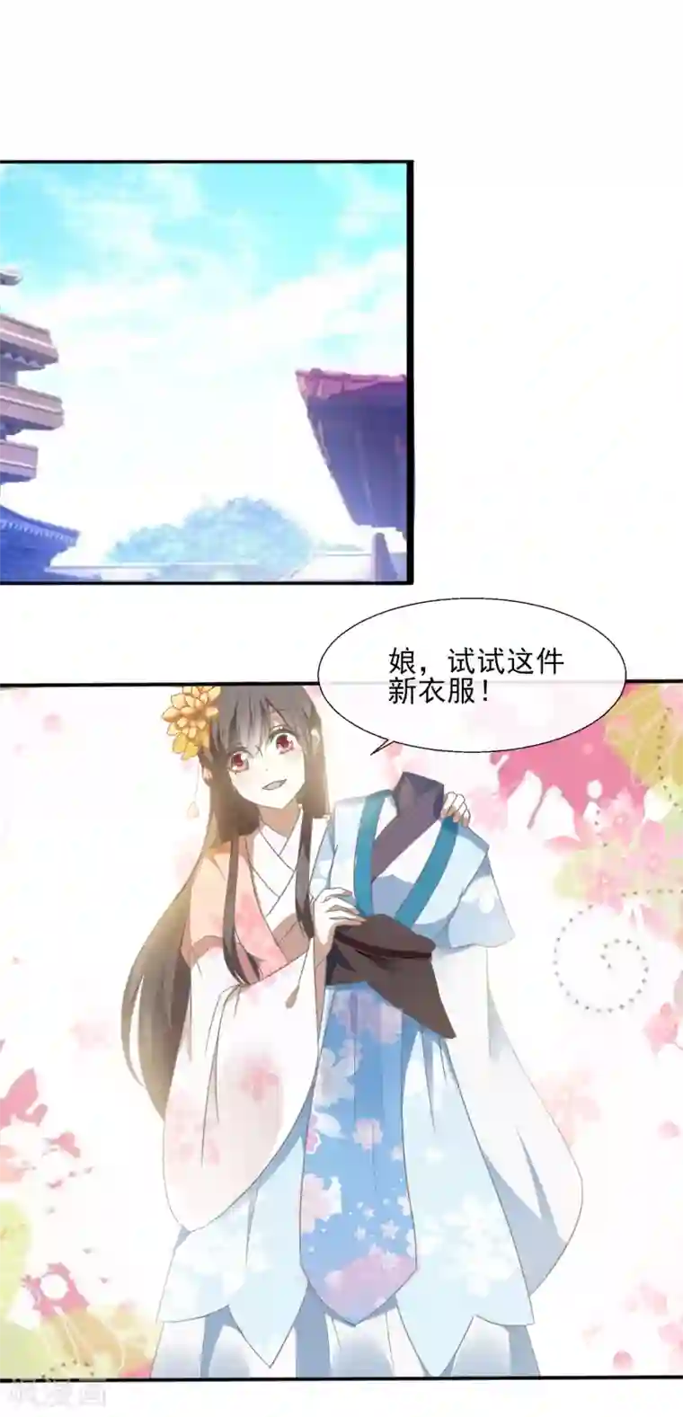 田园娇宠：农女世子妃第45话 奇怪的堂兄