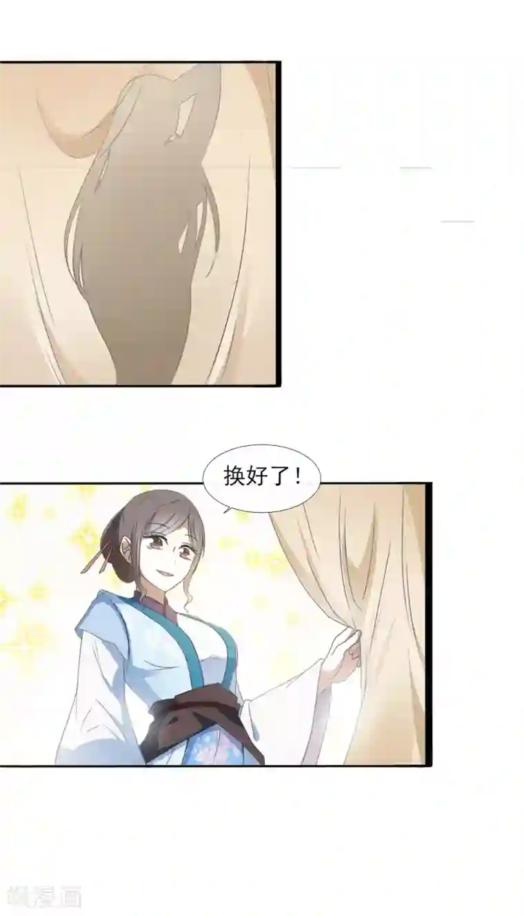 田园娇宠：农女世子妃第45话 奇怪的堂兄