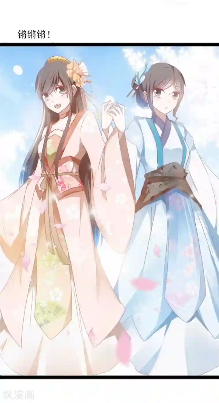 田园娇宠：农女世子妃第45话 奇怪的堂兄