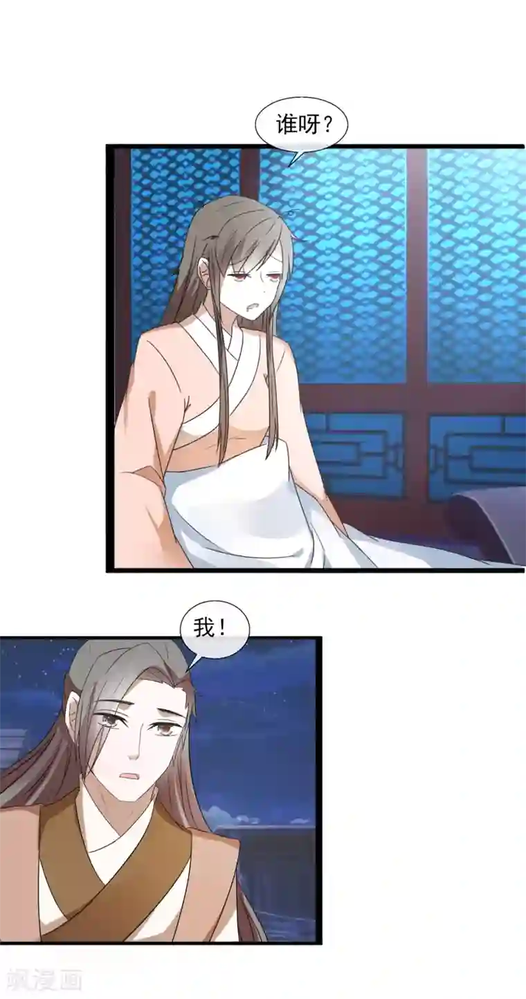 田园娇宠：农女世子妃第45话 奇怪的堂兄