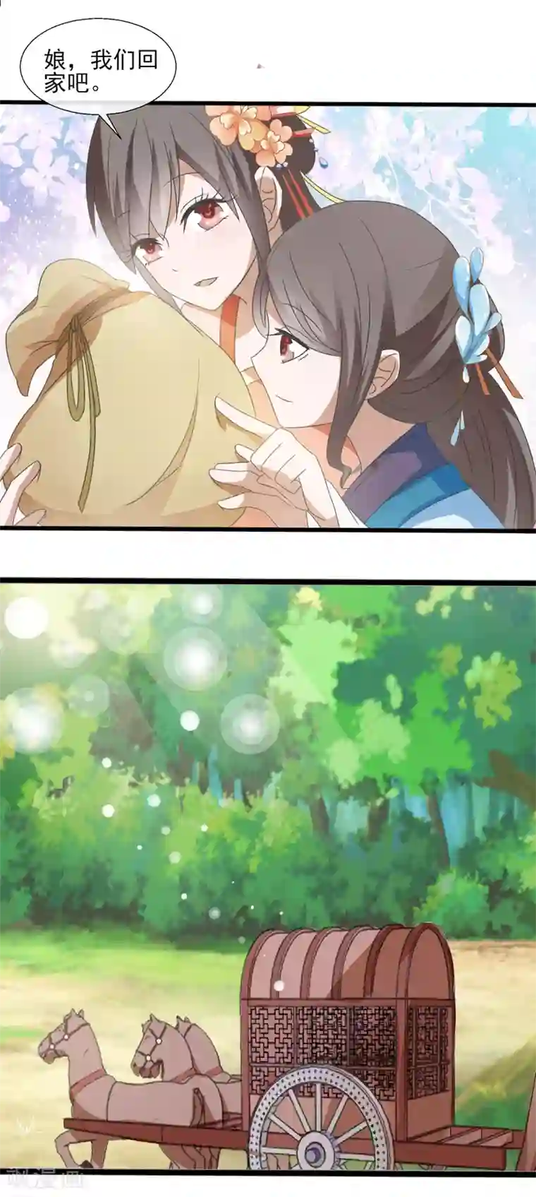田园娇宠：农女世子妃第45话 奇怪的堂兄