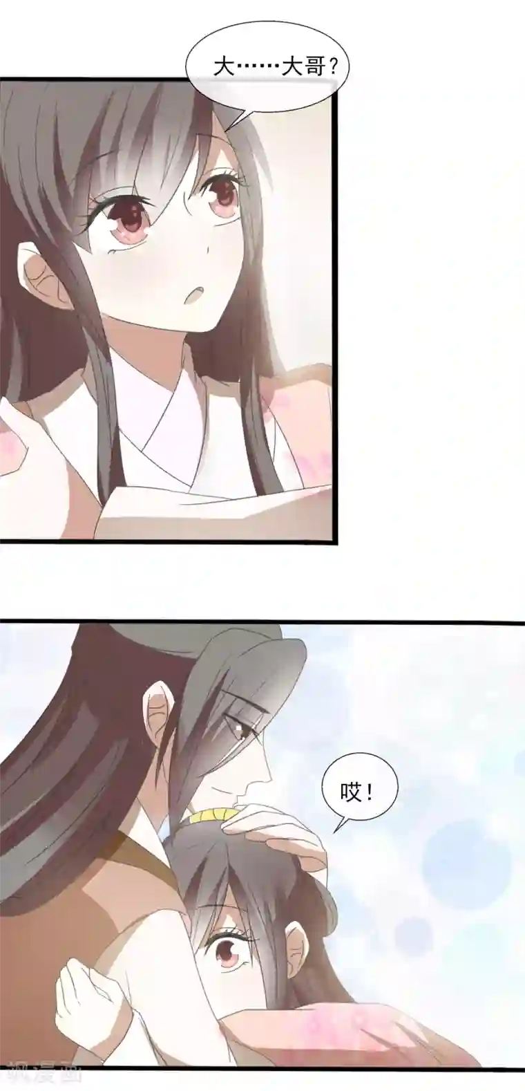 田园娇宠：农女世子妃第45话 奇怪的堂兄