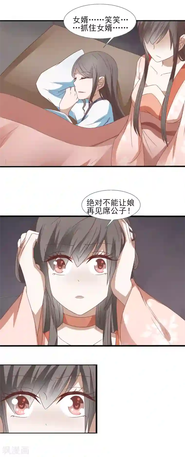 田园娇宠：农女世子妃第46话 女婿