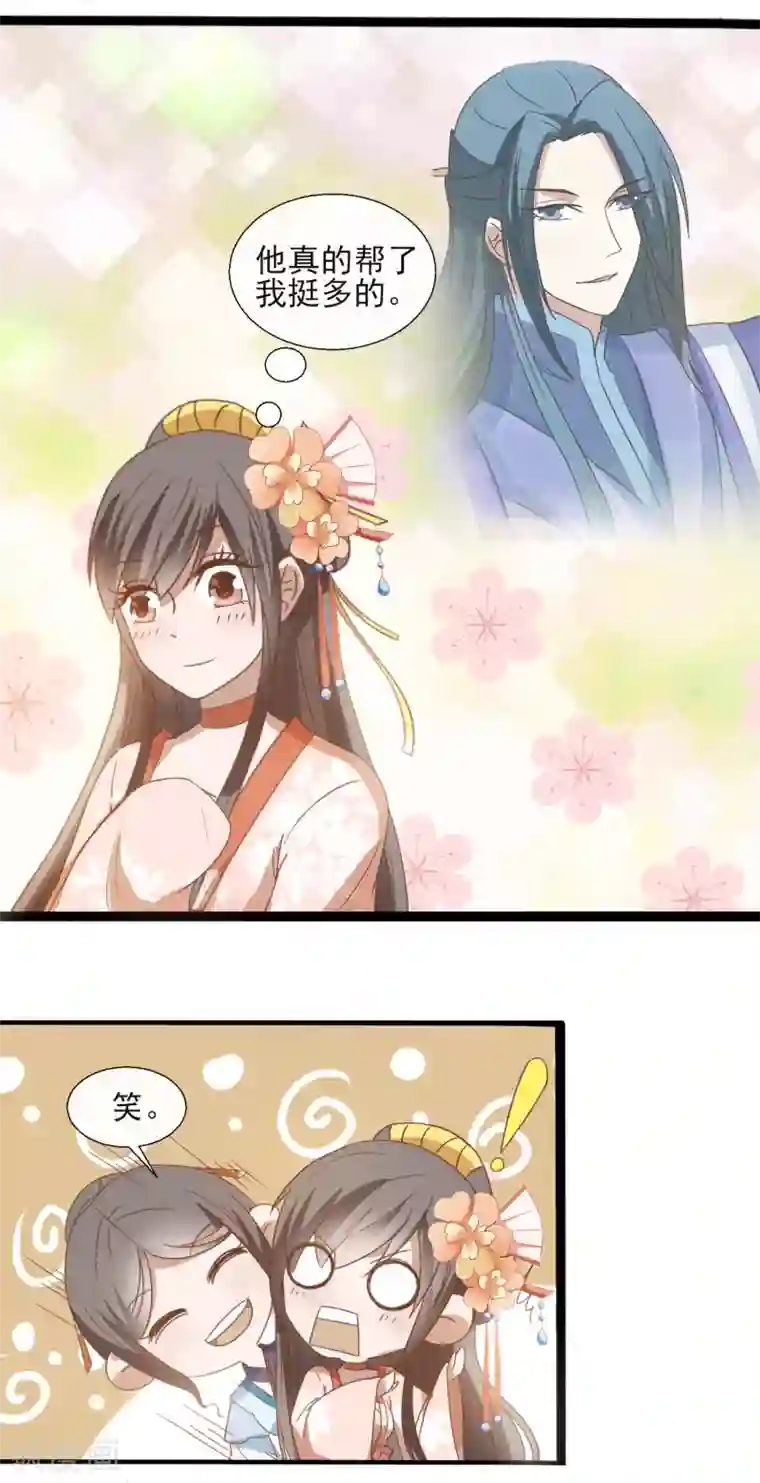 田园娇宠：农女世子妃第46话 女婿