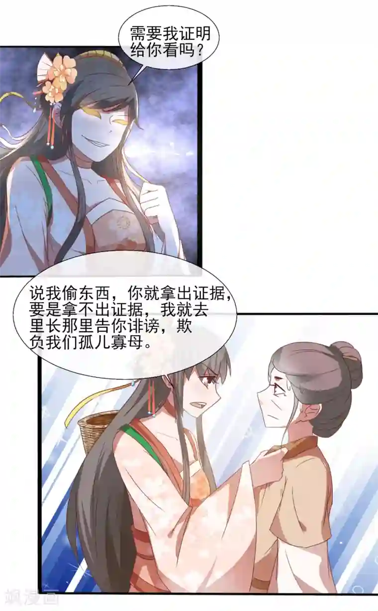田园娇宠：农女世子妃第47话 你的模样好像狗