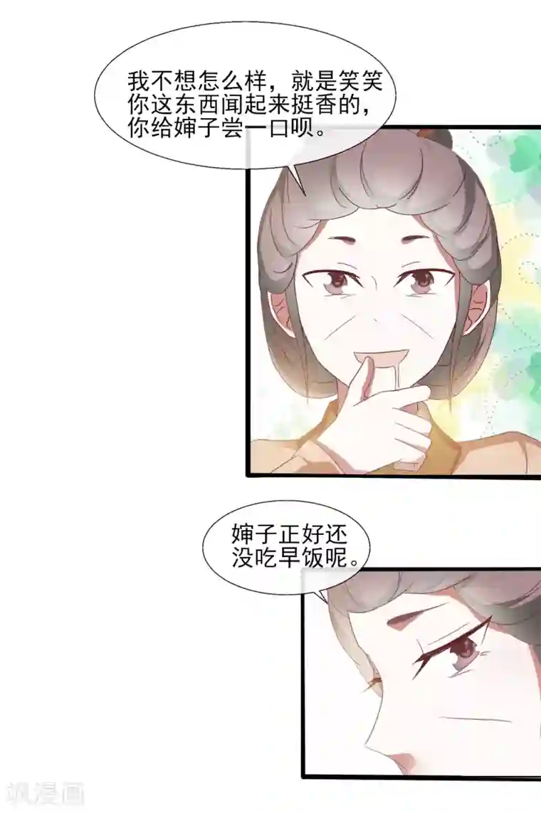 田园娇宠：农女世子妃第47话 你的模样好像狗