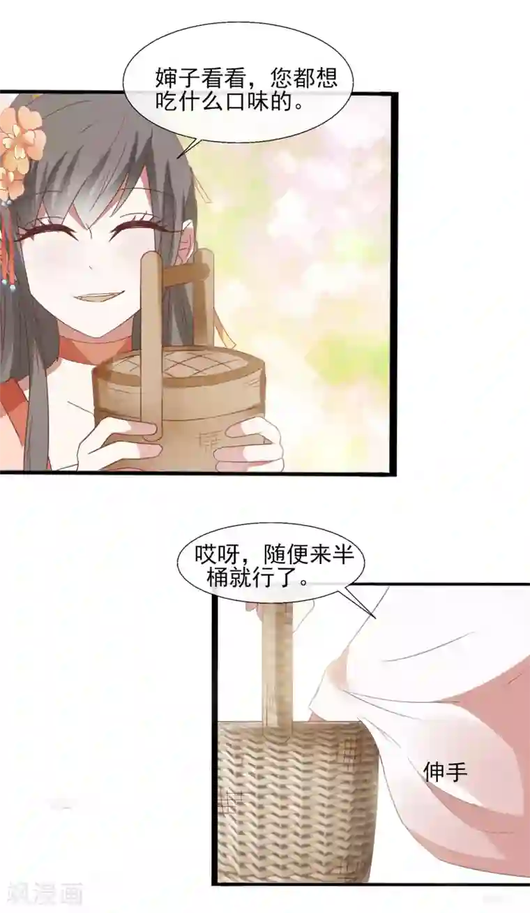 田园娇宠：农女世子妃第47话 你的模样好像狗