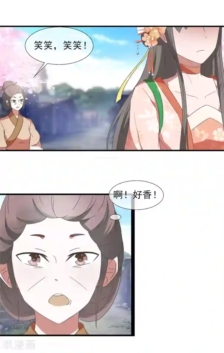 田园娇宠：农女世子妃第47话 你的模样好像狗