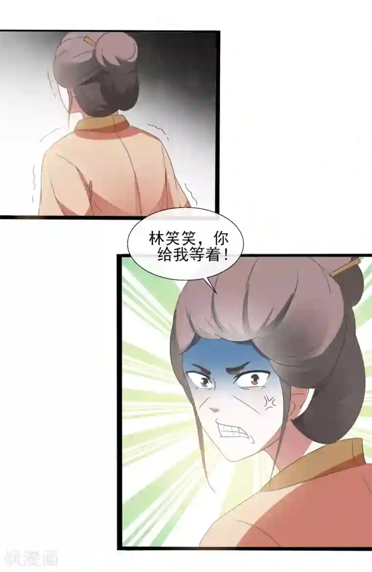 田园娇宠：农女世子妃第47话 你的模样好像狗