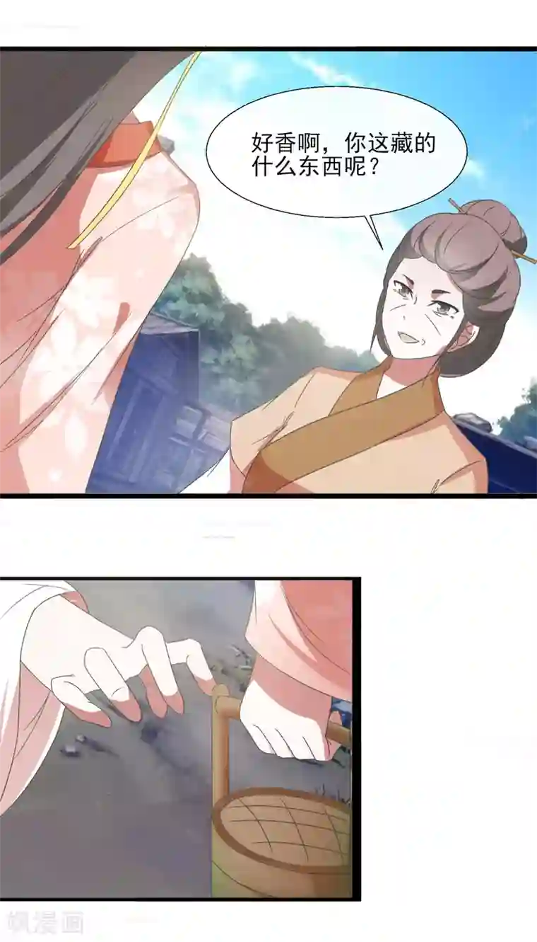 田园娇宠：农女世子妃第47话 你的模样好像狗