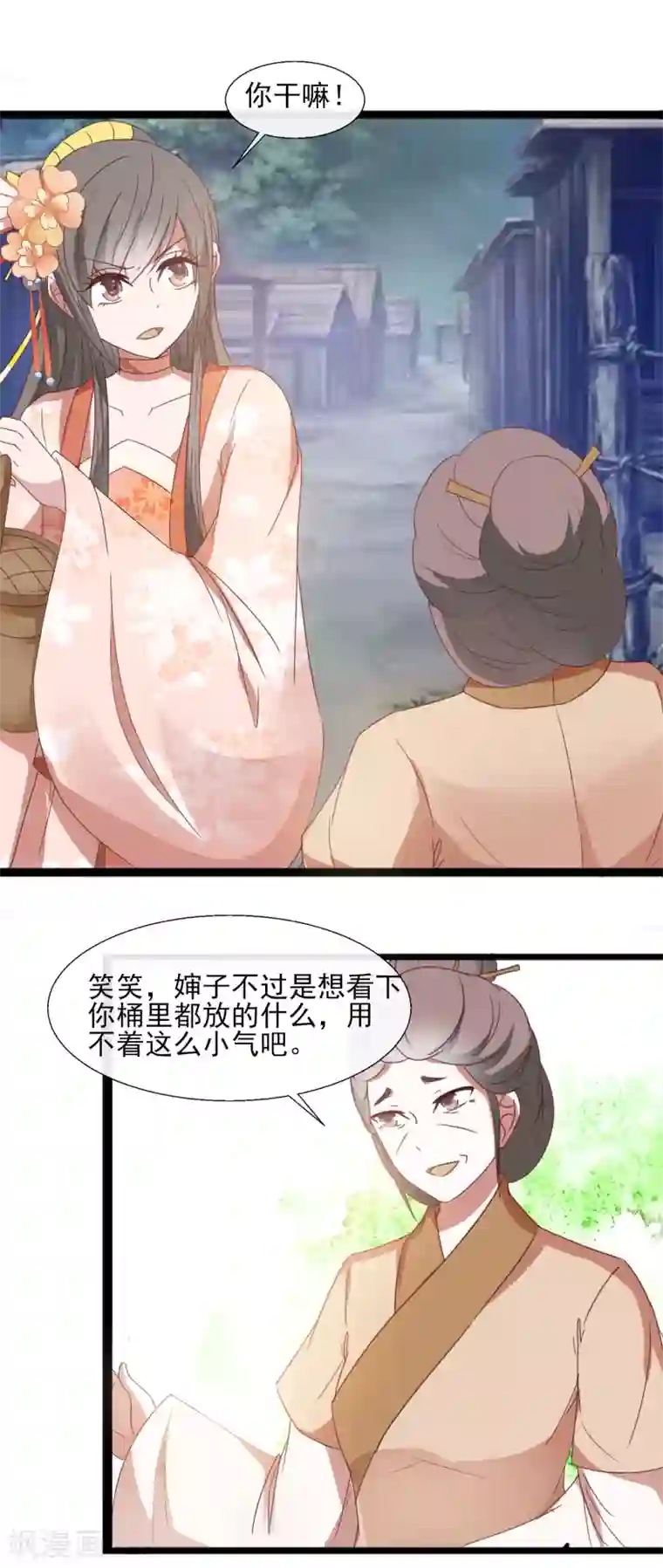 田园娇宠：农女世子妃第47话 你的模样好像狗