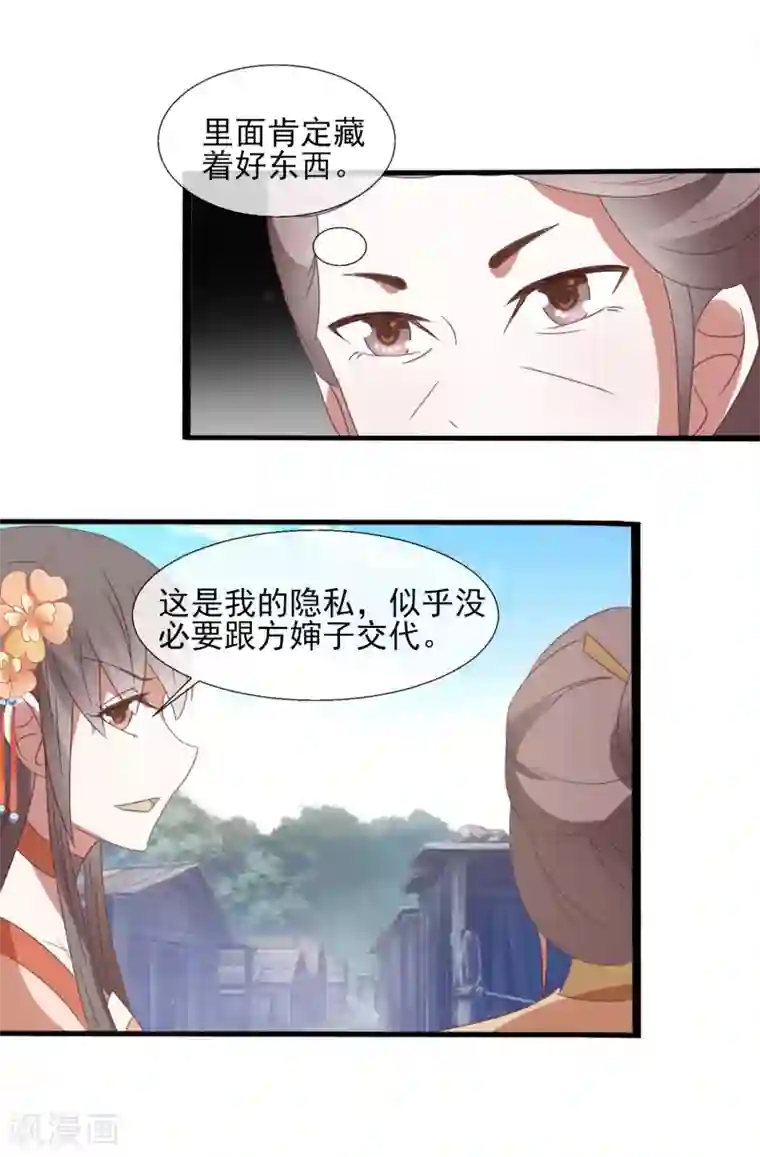 田园娇宠：农女世子妃第47话 你的模样好像狗