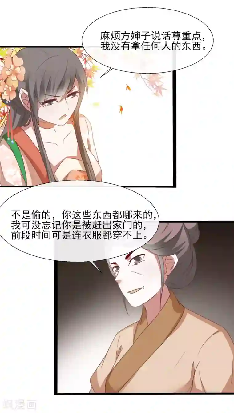 田园娇宠：农女世子妃第47话 你的模样好像狗