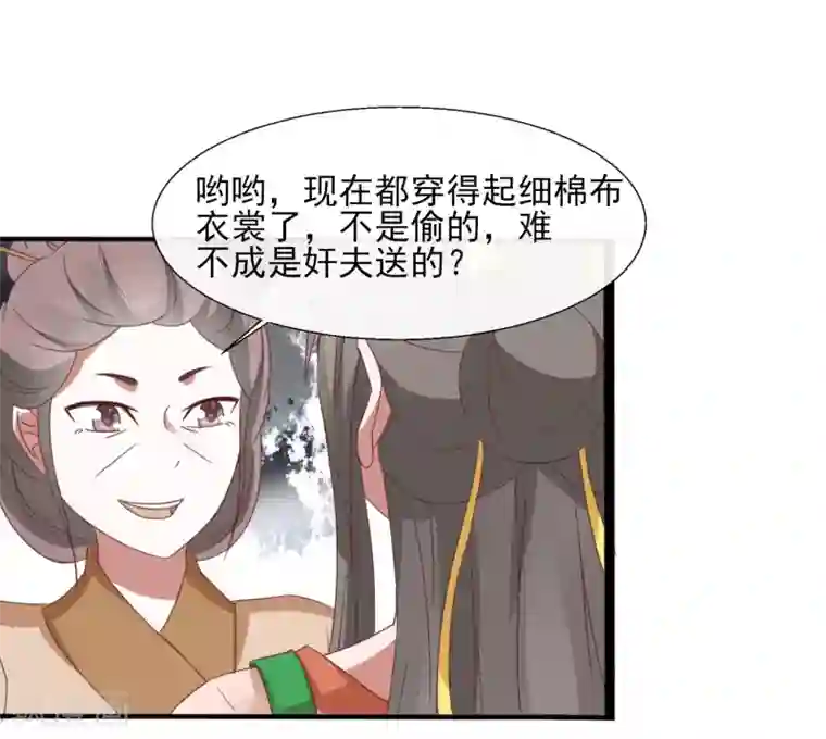 田园娇宠：农女世子妃第47话 你的模样好像狗