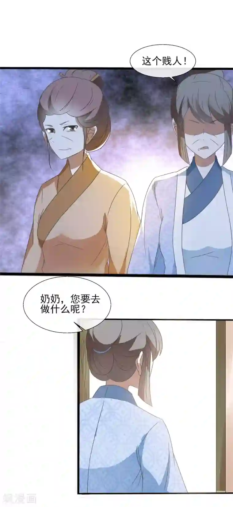 田园娇宠：农女世子妃第48话 搬弄是非