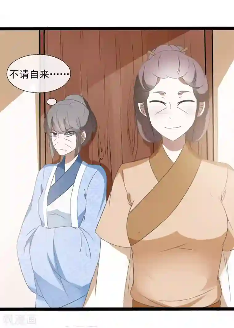 田园娇宠：农女世子妃第48话 搬弄是非