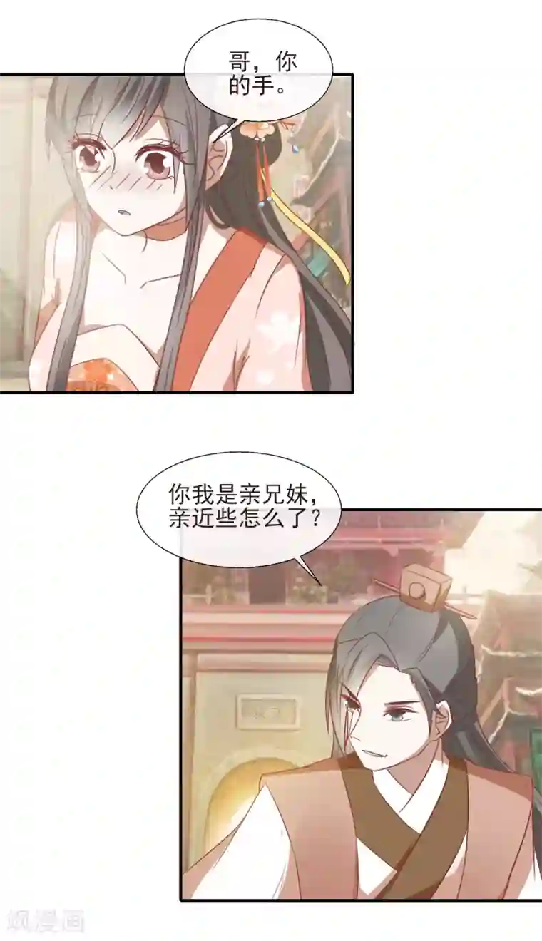 田园娇宠：农女世子妃第49话 不像