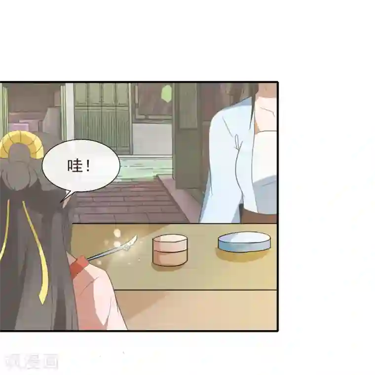 田园娇宠：农女世子妃第49话 不像