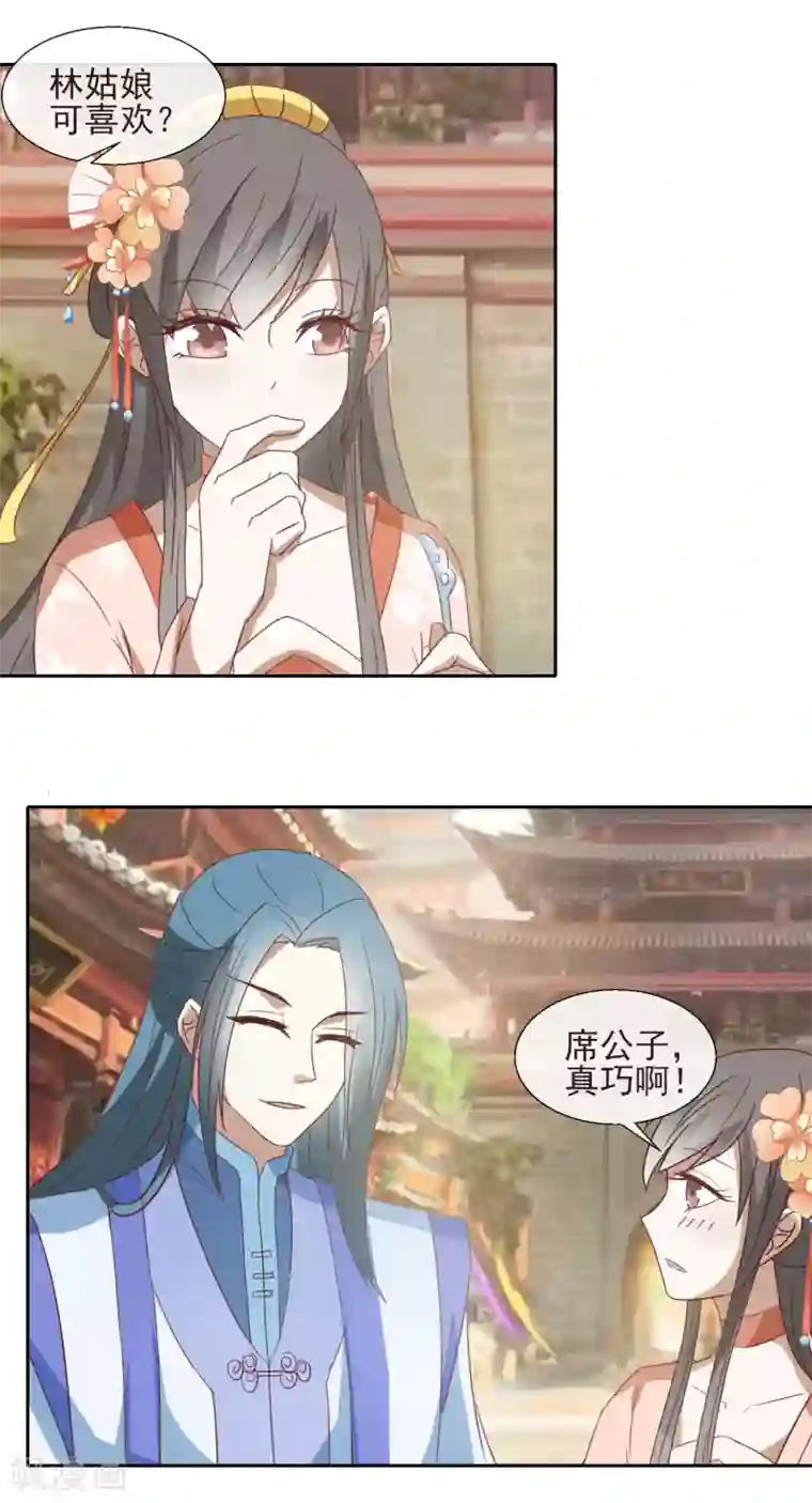田园娇宠：农女世子妃第49话 不像